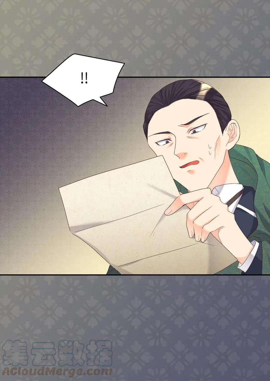 双胞胎兄妹的父皇是宠娃狂魔040 为什么对我这么好