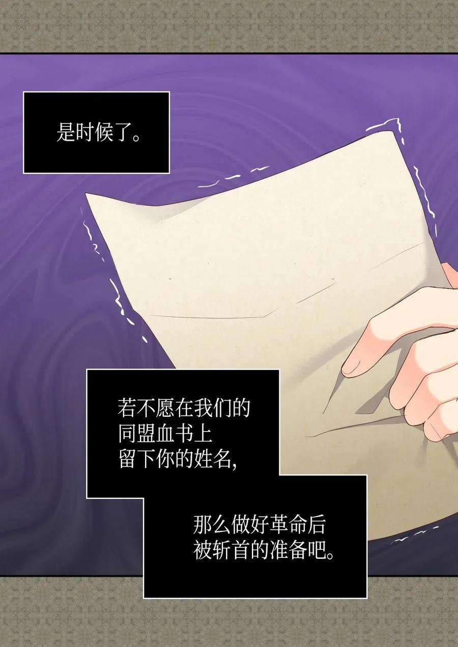 双胞胎兄妹的父皇是宠娃狂魔040 为什么对我这么好