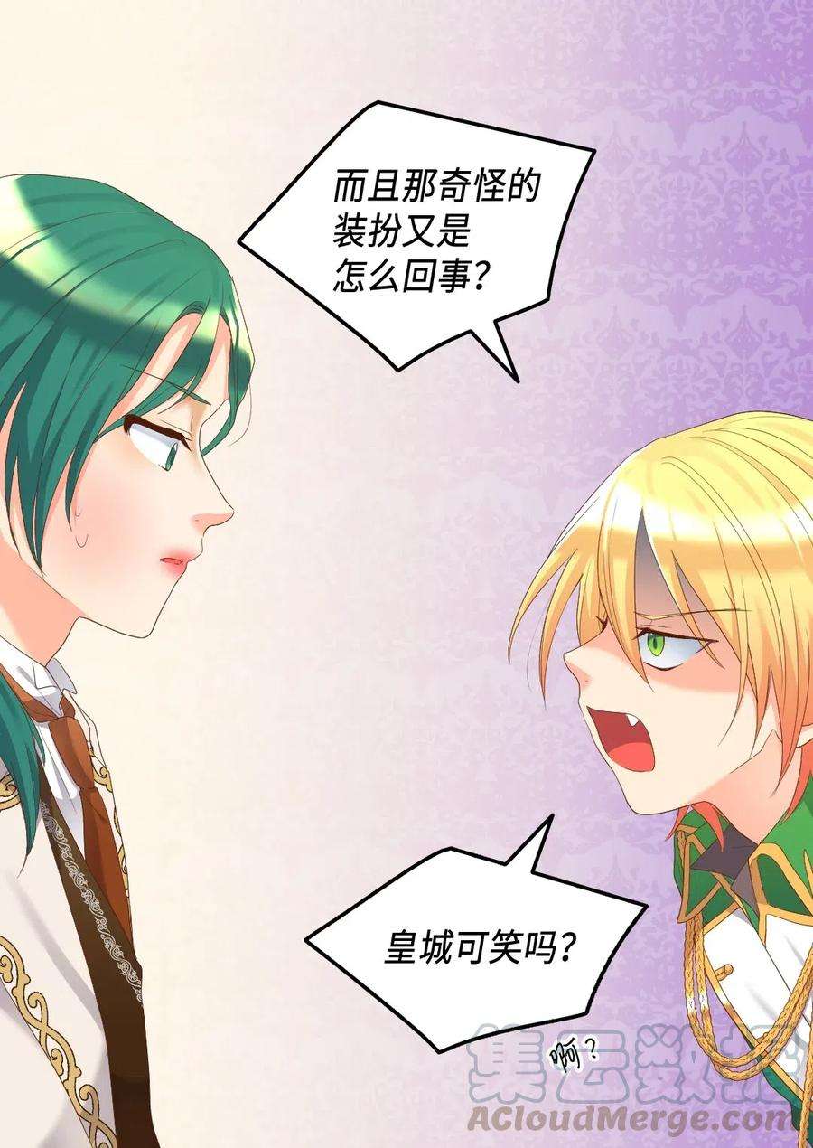 双胞胎兄妹的父皇是宠娃狂魔040 为什么对我这么好