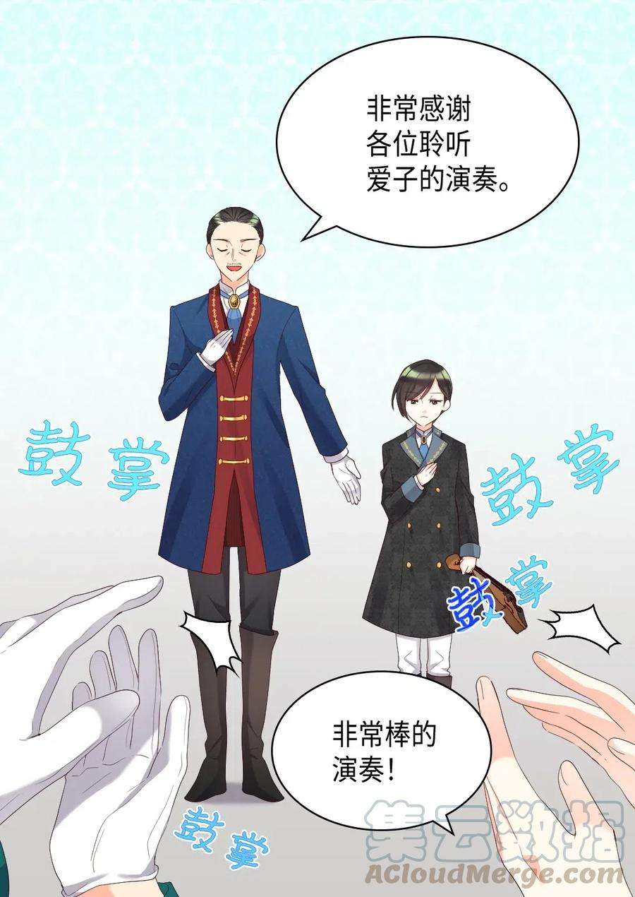 双胞胎兄妹的父皇是宠娃狂魔041 神秘的“演奏会”