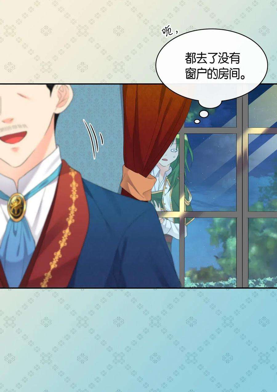 双胞胎兄妹的父皇是宠娃狂魔041 神秘的“演奏会”