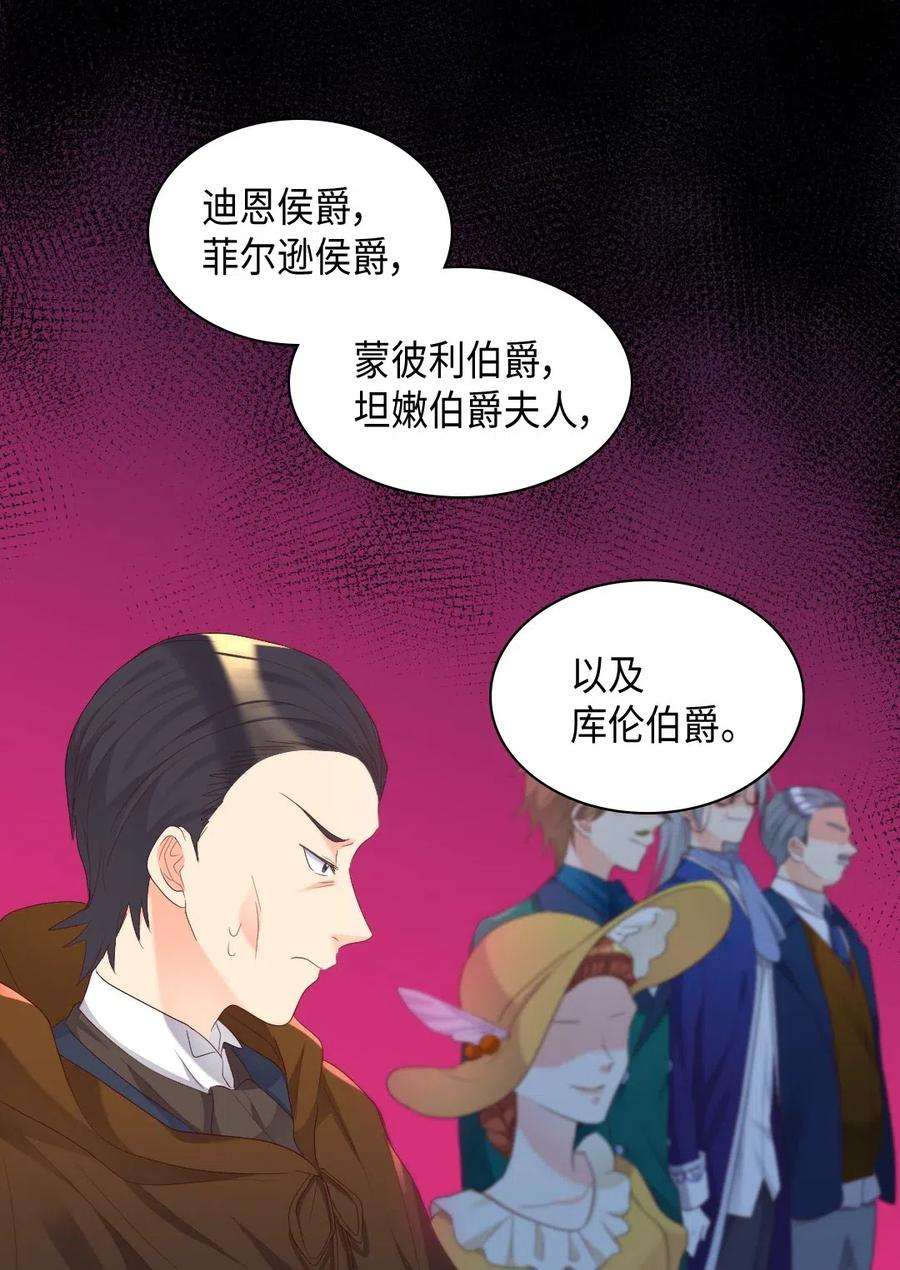 双胞胎兄妹的父皇是宠娃狂魔041 神秘的“演奏会”