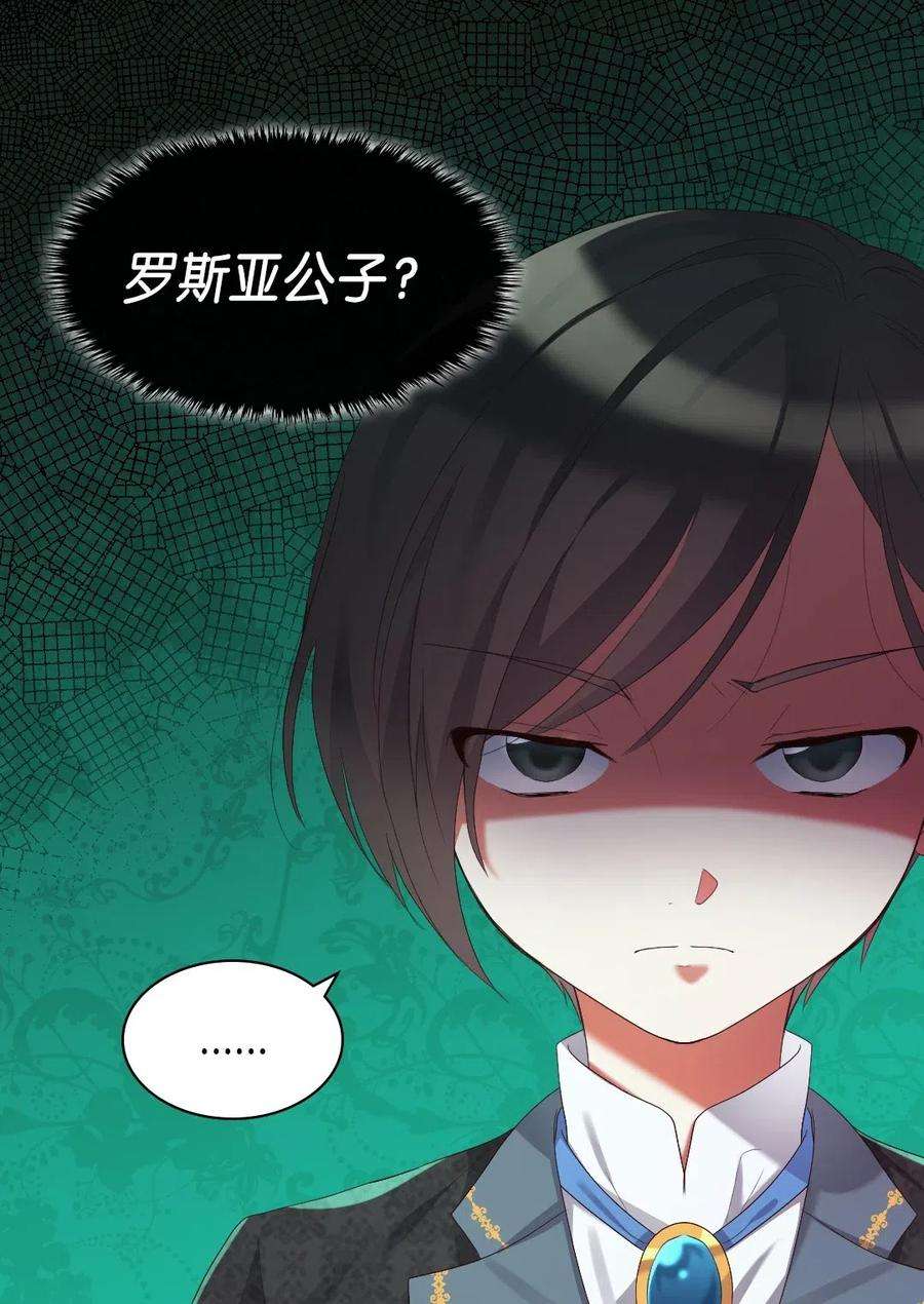 双胞胎兄妹的父皇是宠娃狂魔041 神秘的“演奏会”