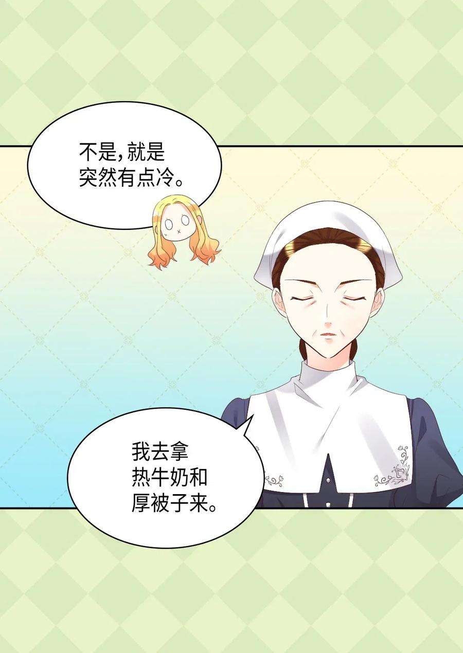 双胞胎兄妹的父皇是宠娃狂魔041 神秘的“演奏会”