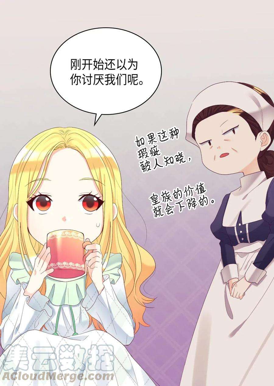 双胞胎兄妹的父皇是宠娃狂魔041 神秘的“演奏会”