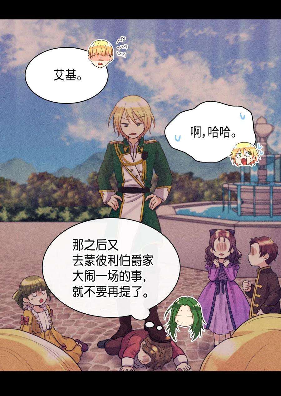 双胞胎兄妹的父皇是宠娃狂魔042 聚会的目的