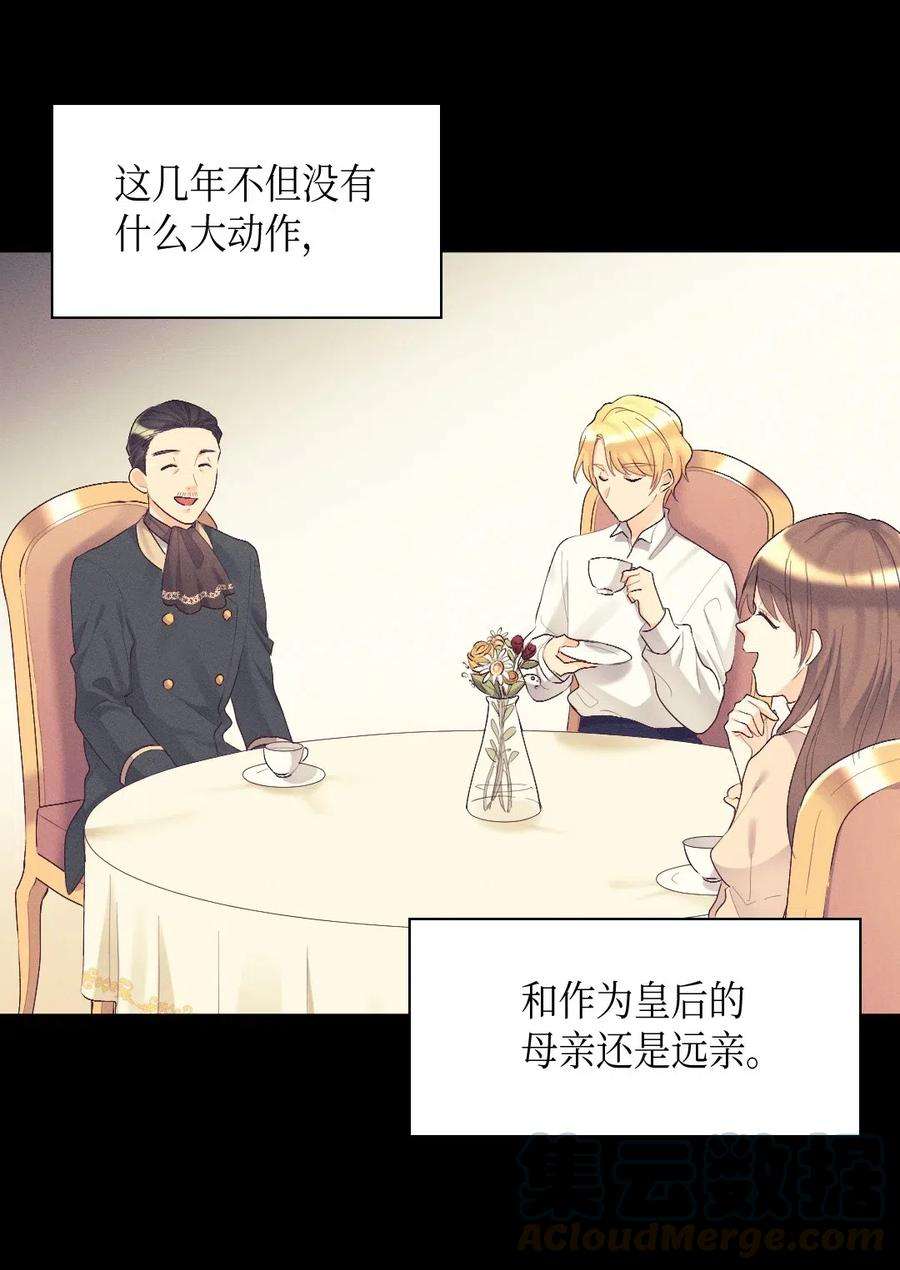 双胞胎兄妹的父皇是宠娃狂魔042 聚会的目的