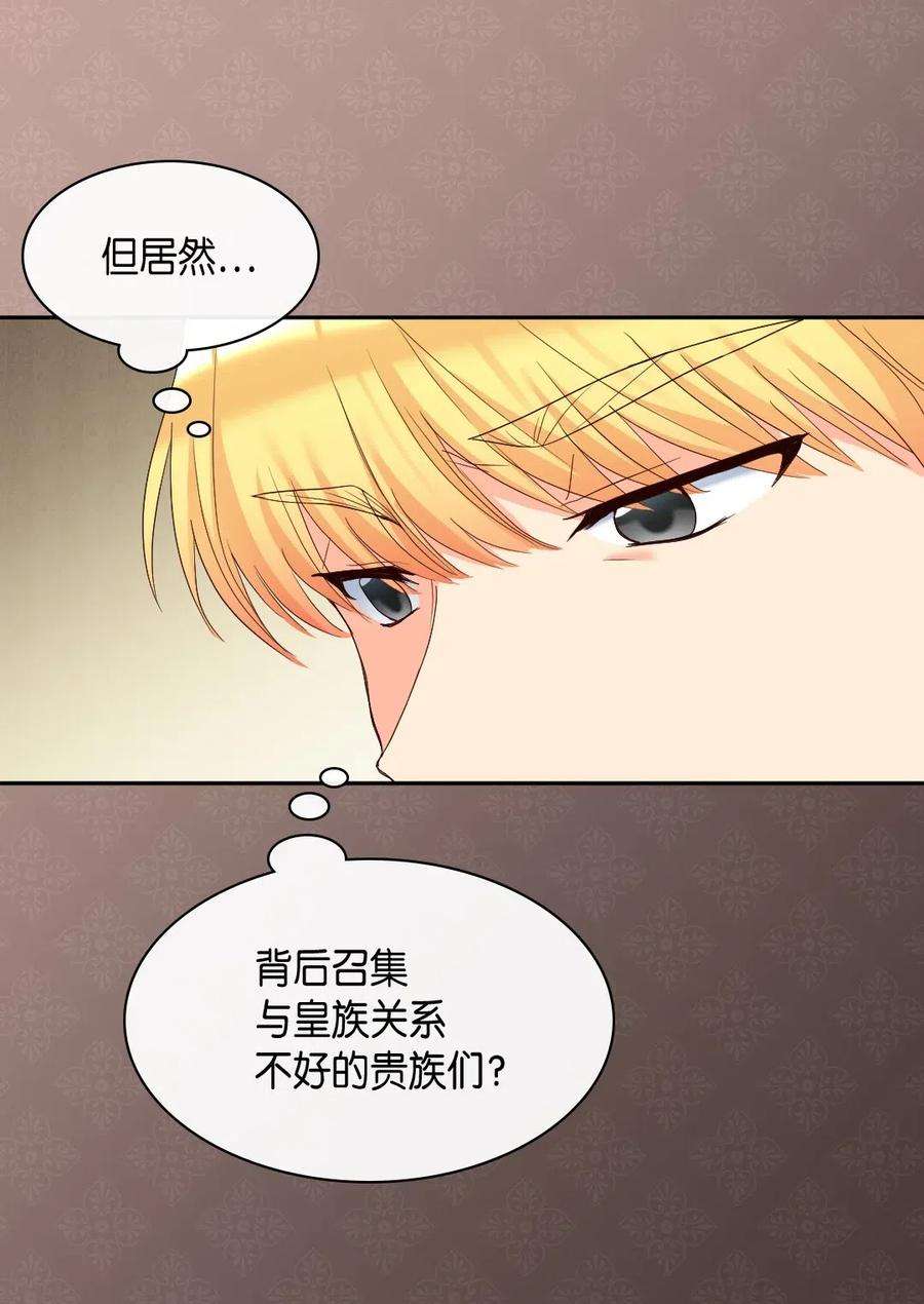 双胞胎兄妹的父皇是宠娃狂魔042 聚会的目的