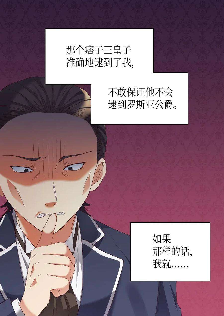 双胞胎兄妹的父皇是宠娃狂魔042 聚会的目的