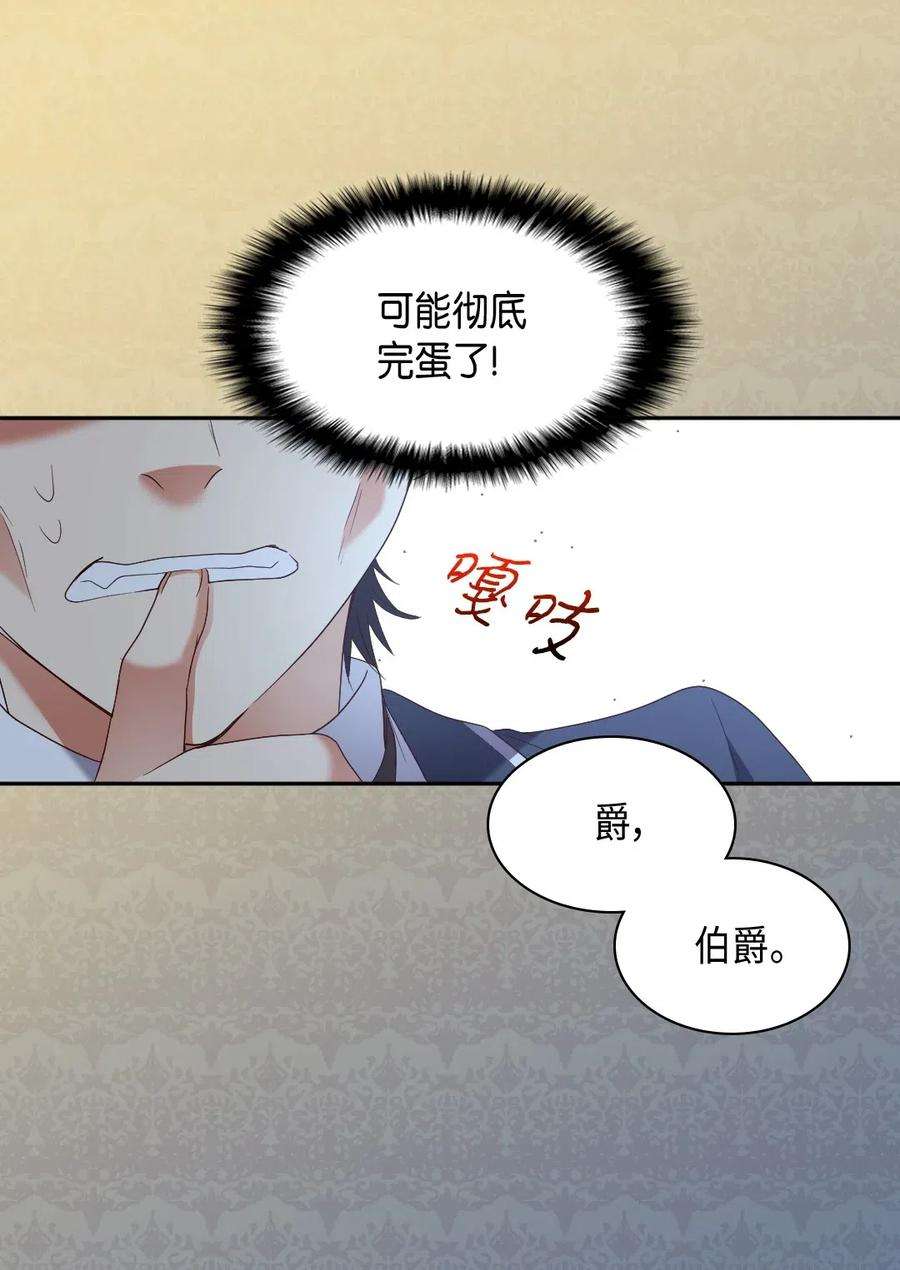 双胞胎兄妹的父皇是宠娃狂魔042 聚会的目的