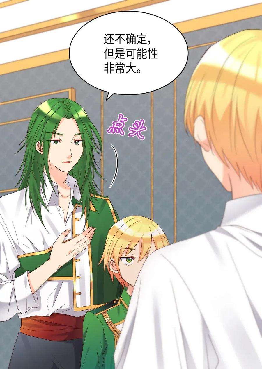 双胞胎兄妹的父皇是宠娃狂魔042 聚会的目的