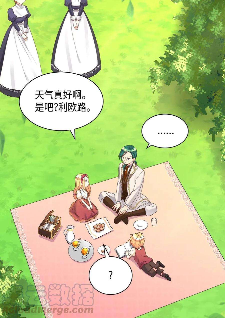 双胞胎兄妹的父皇是宠娃狂魔042 聚会的目的