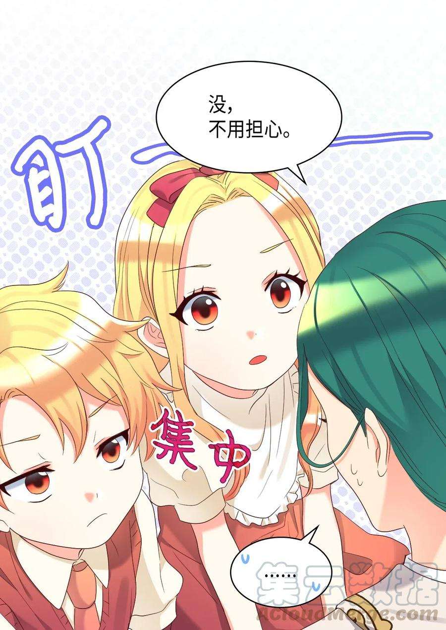 双胞胎兄妹的父皇是宠娃狂魔042 聚会的目的