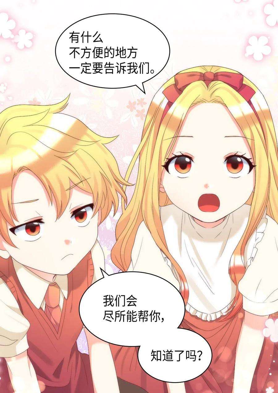 双胞胎兄妹的父皇是宠娃狂魔042 聚会的目的