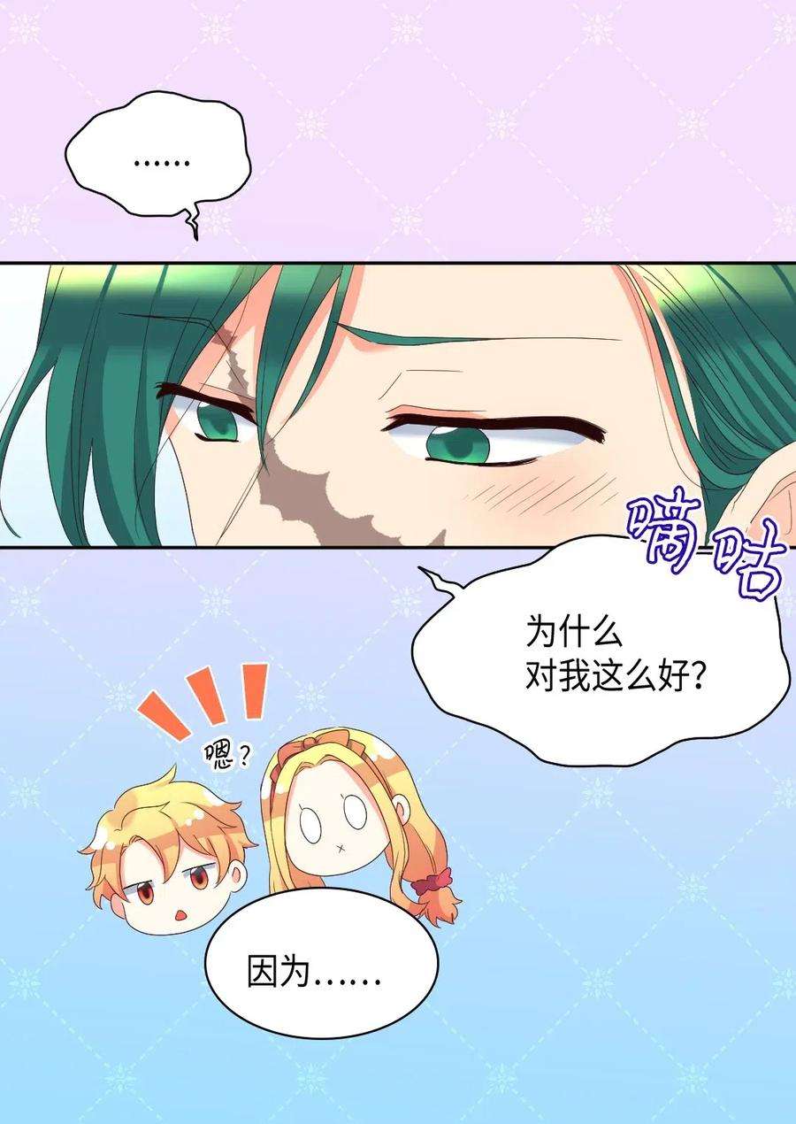 双胞胎兄妹的父皇是宠娃狂魔042 聚会的目的