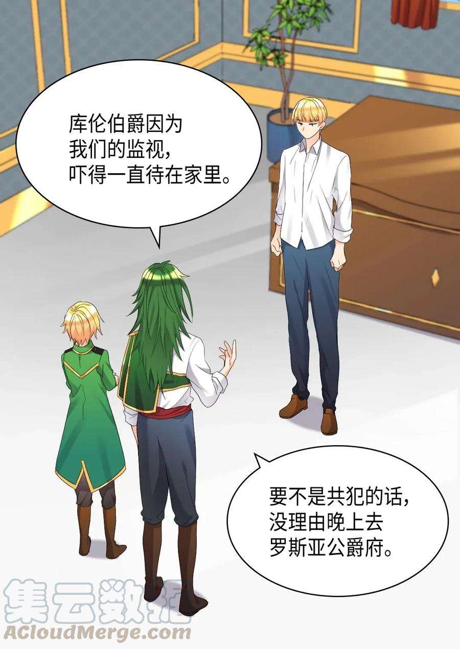 双胞胎兄妹的父皇是宠娃狂魔042 聚会的目的