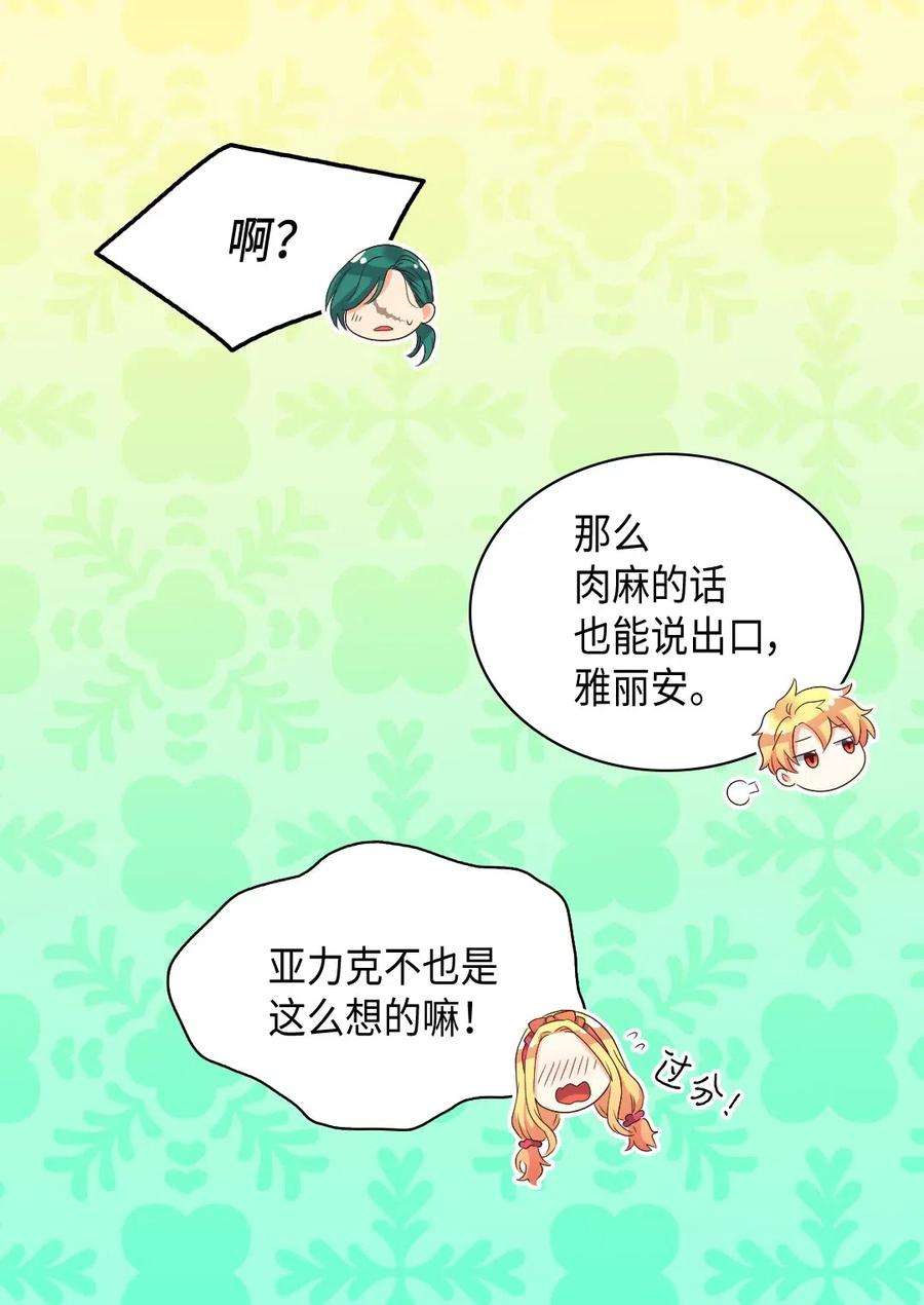 双胞胎兄妹的父皇是宠娃狂魔042 聚会的目的