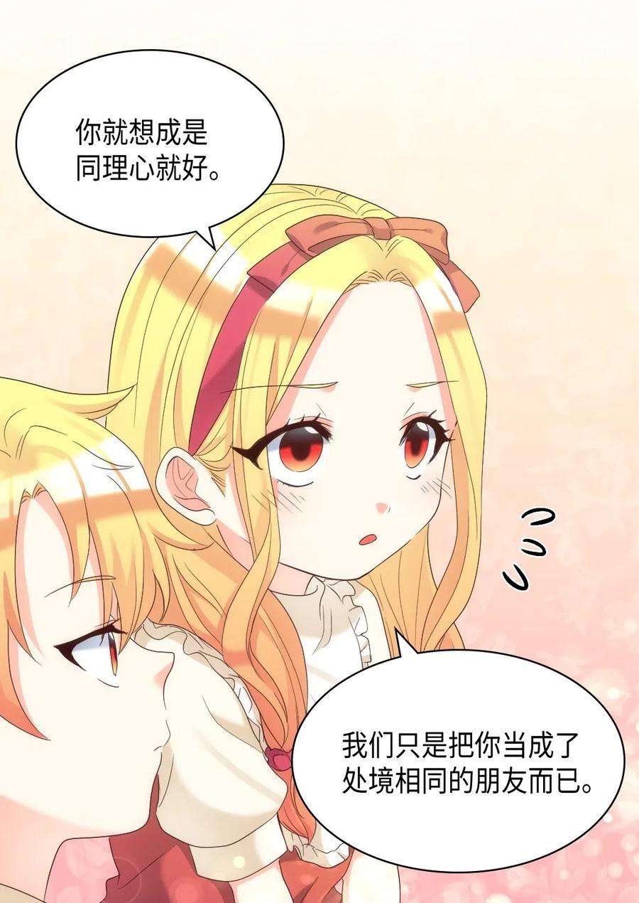 双胞胎兄妹的父皇是宠娃狂魔042 聚会的目的