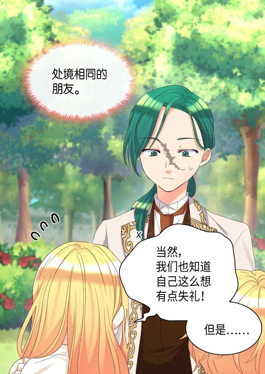 双胞胎兄妹的父皇是宠娃狂魔042 聚会的目的