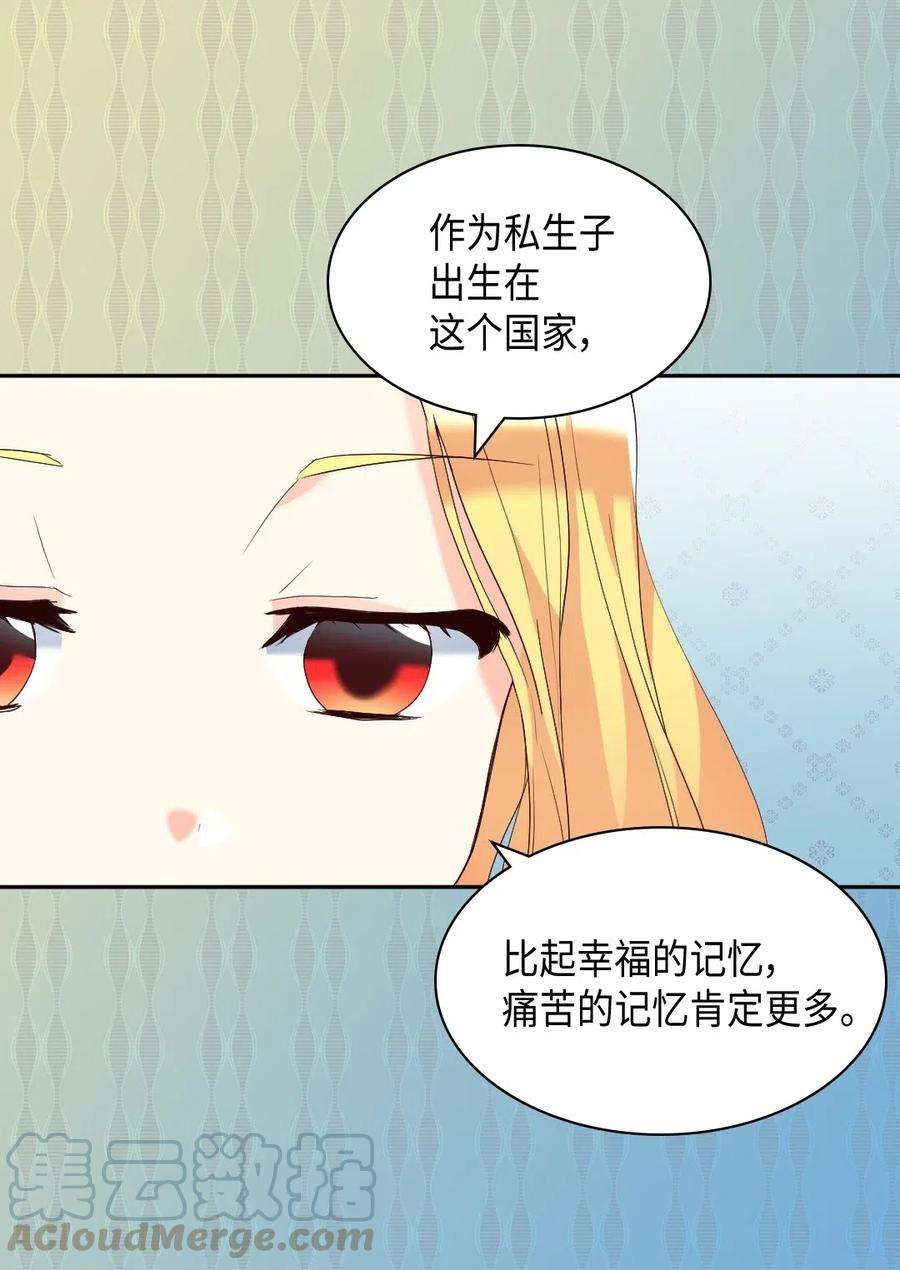 双胞胎兄妹的父皇是宠娃狂魔042 聚会的目的