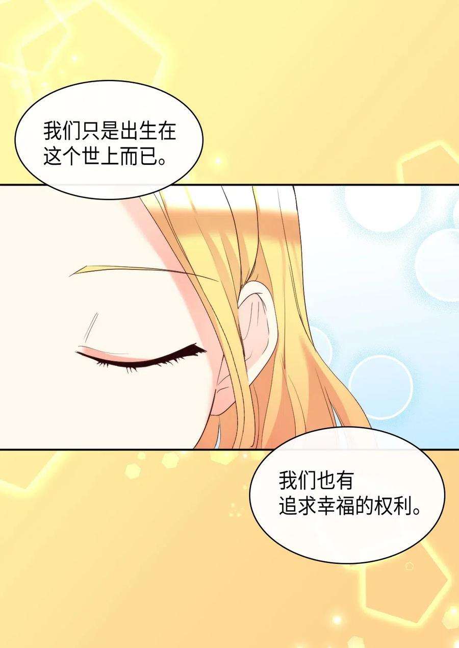 双胞胎兄妹的父皇是宠娃狂魔042 聚会的目的