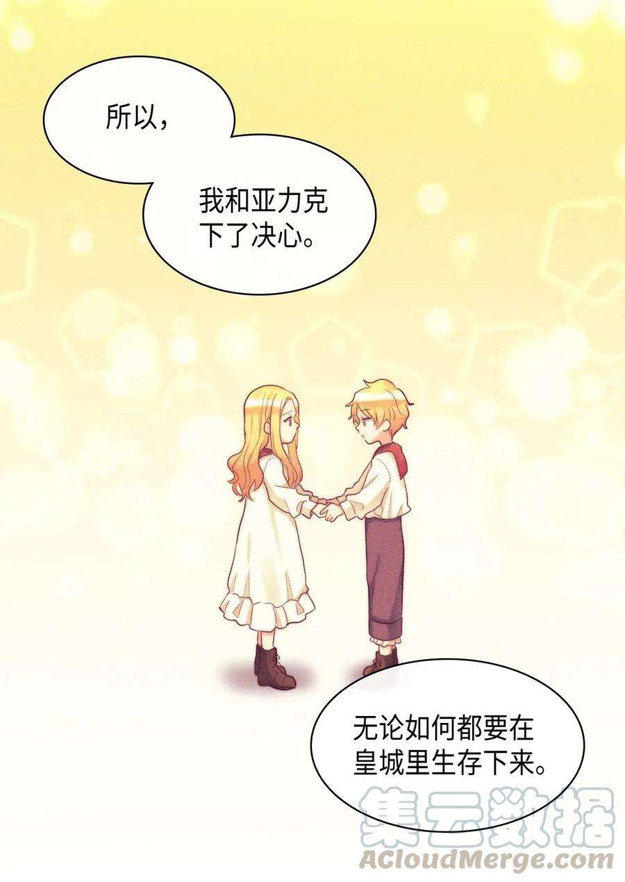 双胞胎兄妹的父皇是宠娃狂魔042 聚会的目的