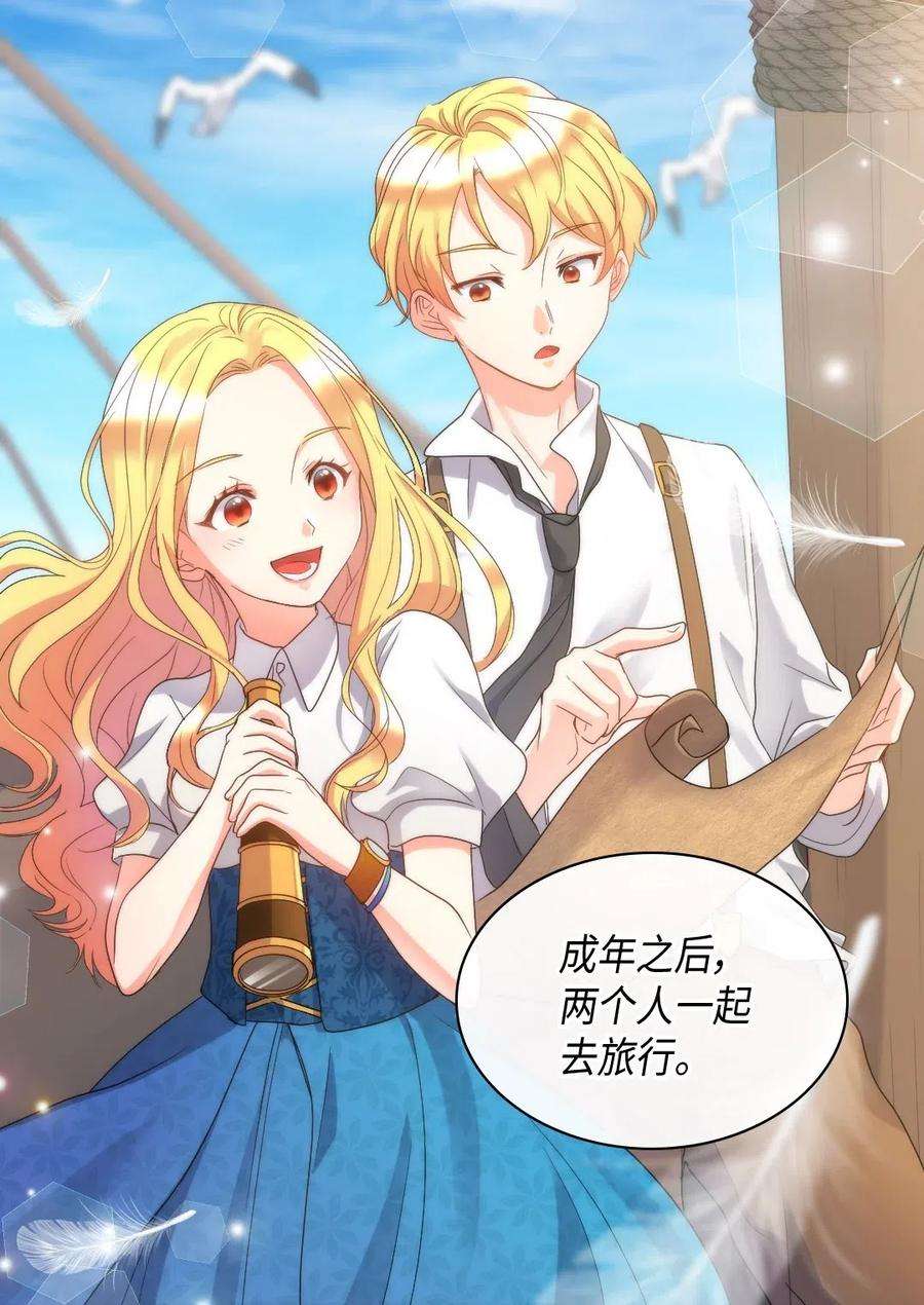 双胞胎兄妹的父皇是宠娃狂魔042 聚会的目的