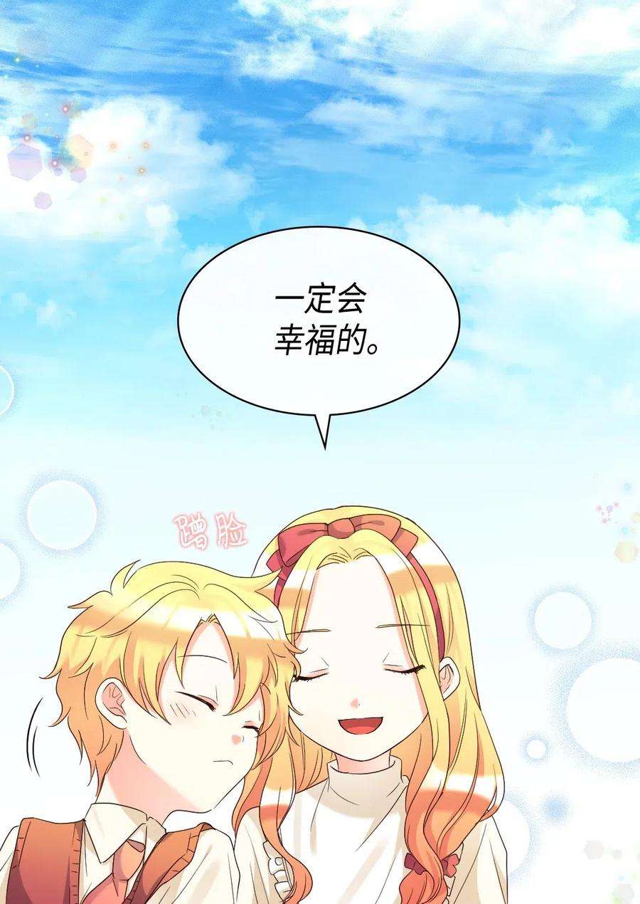 双胞胎兄妹的父皇是宠娃狂魔042 聚会的目的