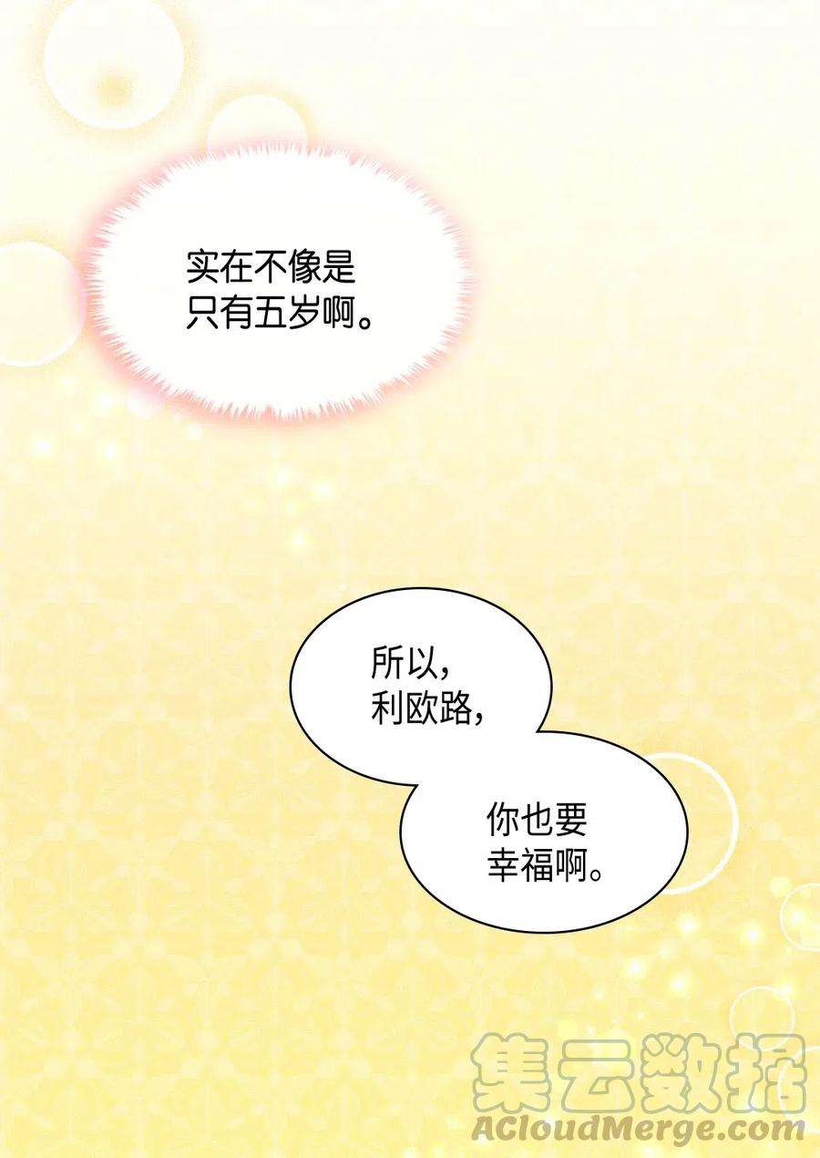 双胞胎兄妹的父皇是宠娃狂魔042 聚会的目的