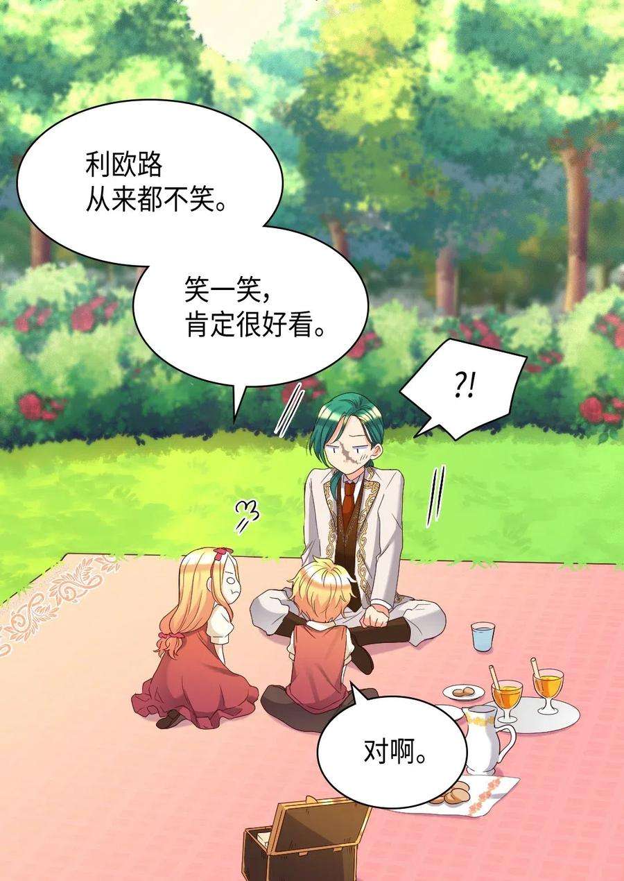 双胞胎兄妹的父皇是宠娃狂魔042 聚会的目的