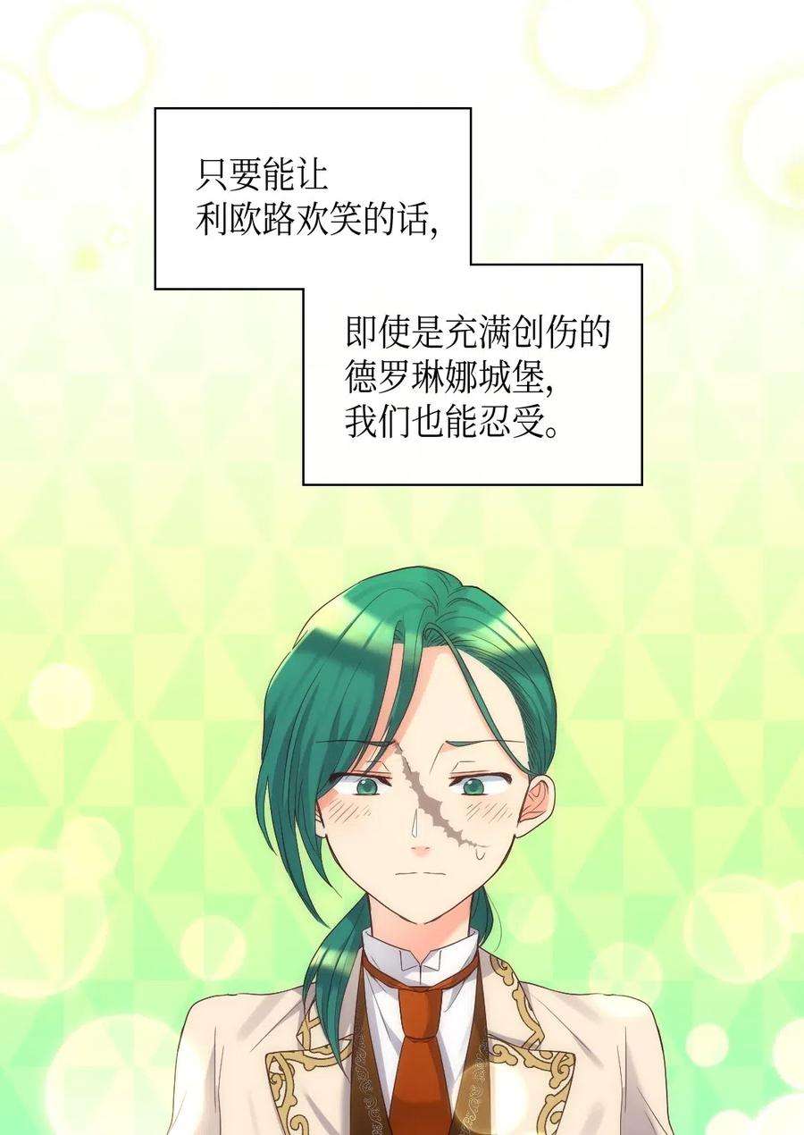 双胞胎兄妹的父皇是宠娃狂魔042 聚会的目的