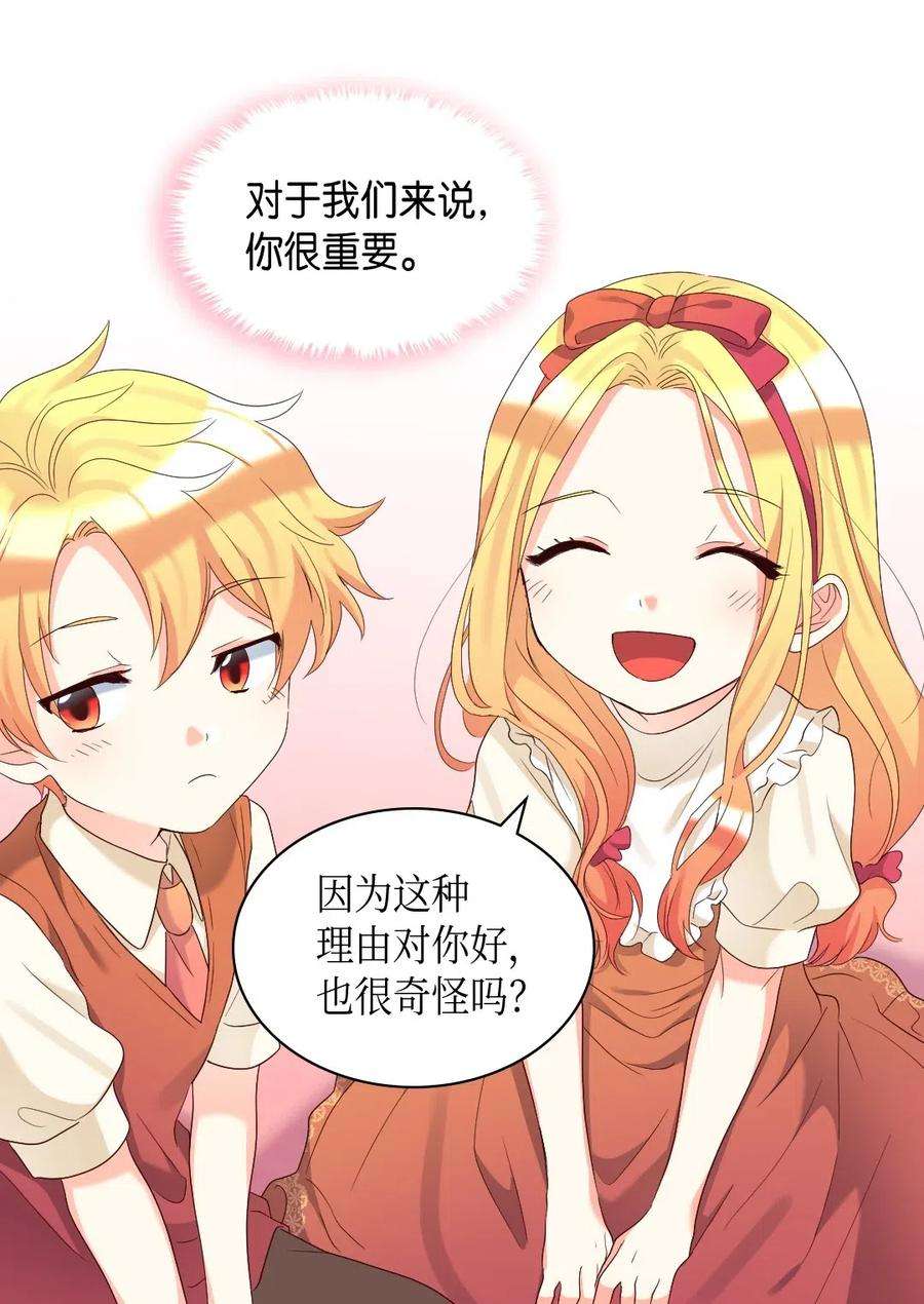 双胞胎兄妹的父皇是宠娃狂魔042 聚会的目的