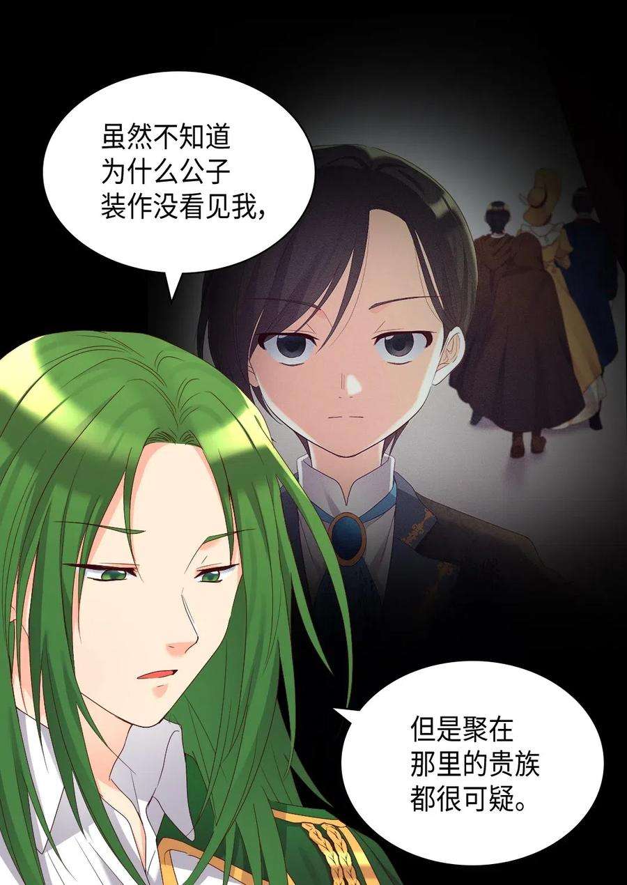 双胞胎兄妹的父皇是宠娃狂魔042 聚会的目的