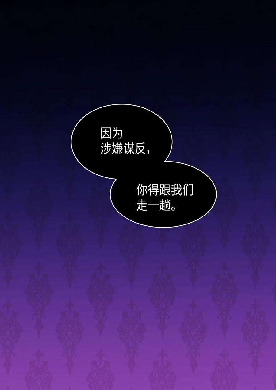 双胞胎兄妹的父皇是宠娃狂魔042 聚会的目的