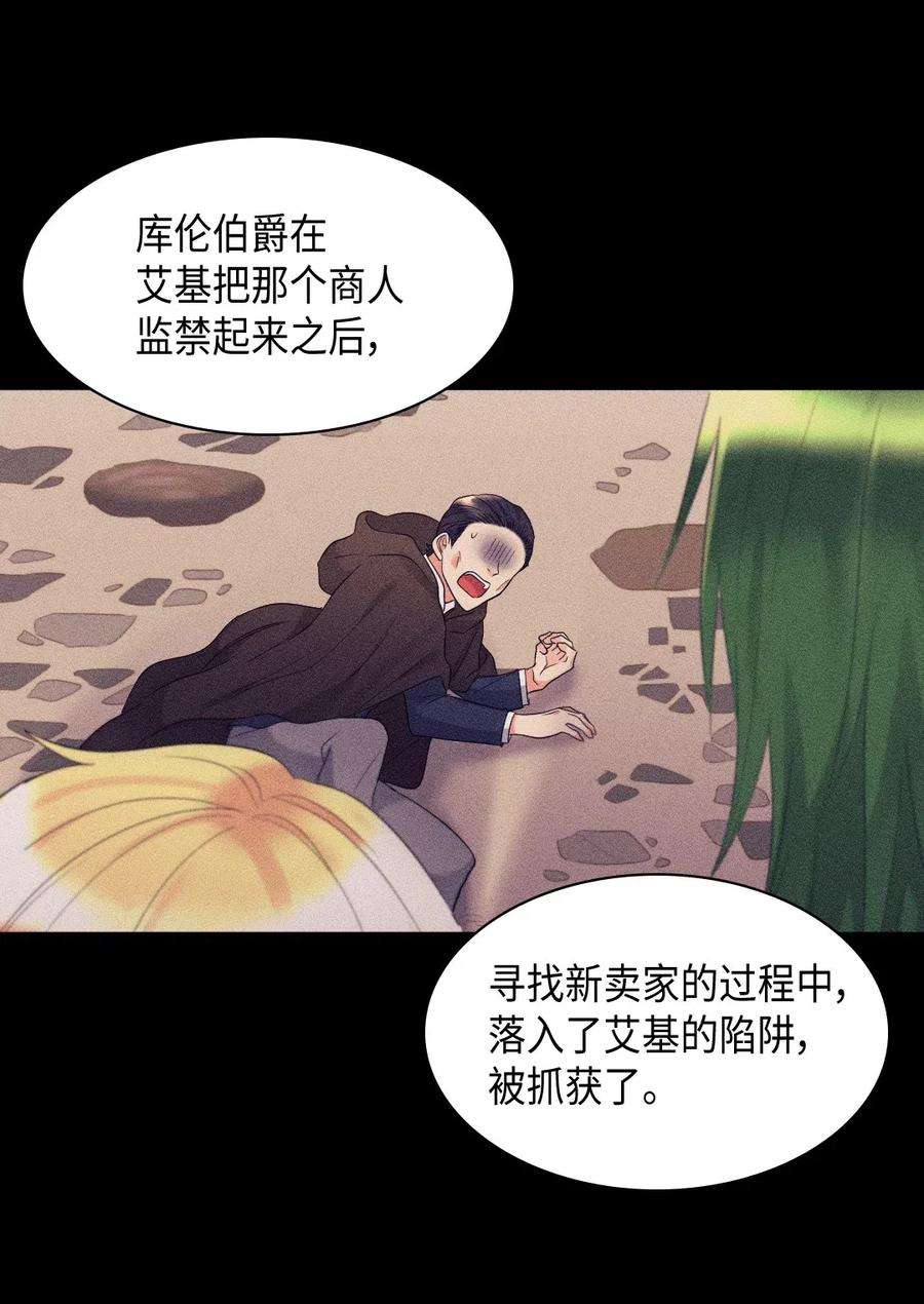 双胞胎兄妹的父皇是宠娃狂魔043 罗斯亚公爵被捕