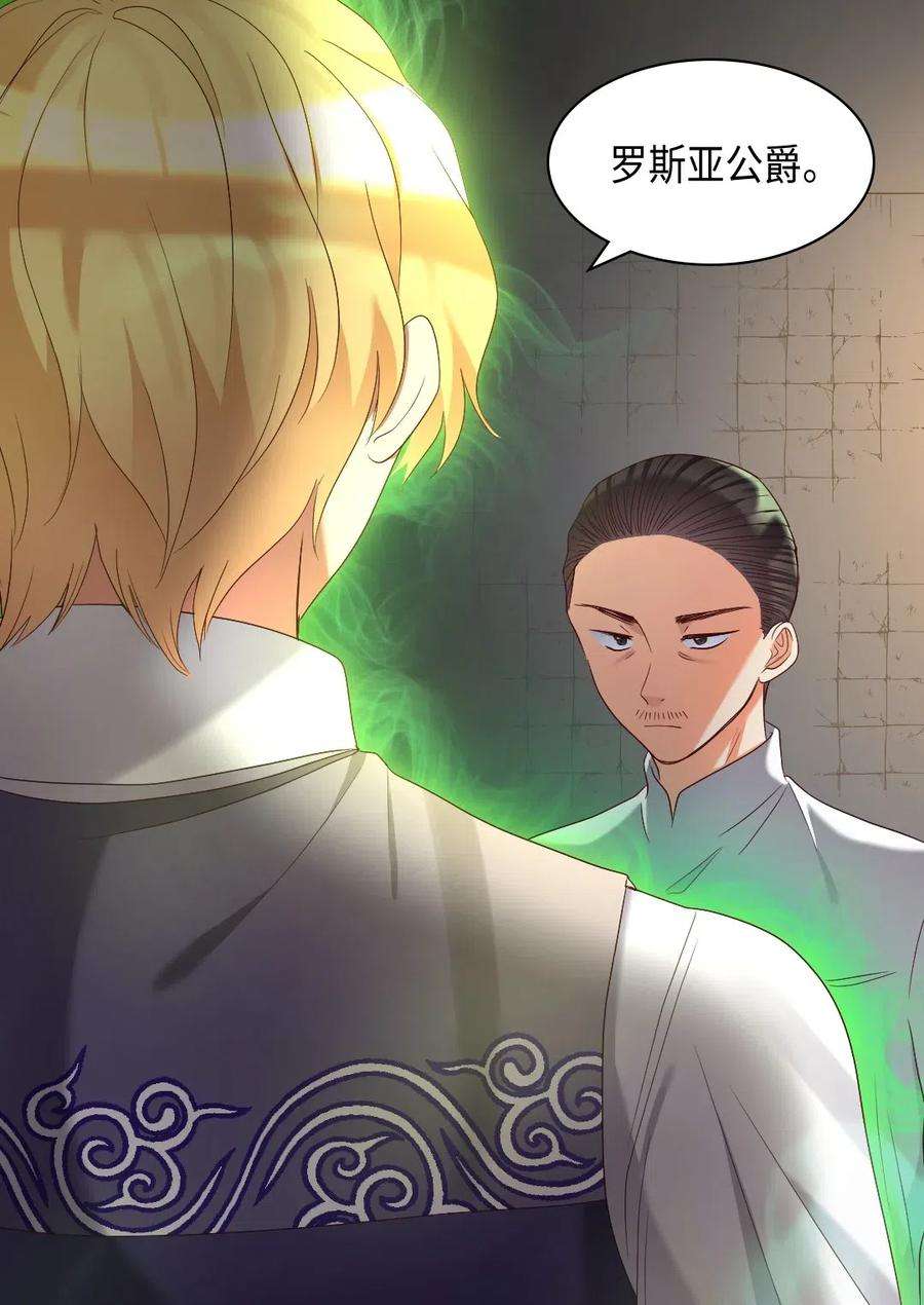 双胞胎兄妹的父皇是宠娃狂魔043 罗斯亚公爵被捕