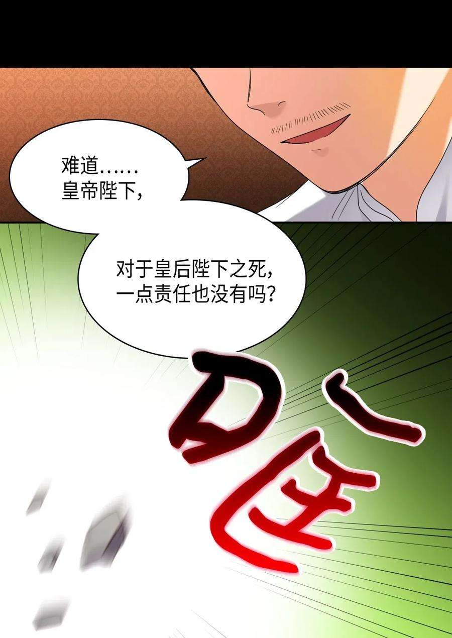 双胞胎兄妹的父皇是宠娃狂魔043 罗斯亚公爵被捕