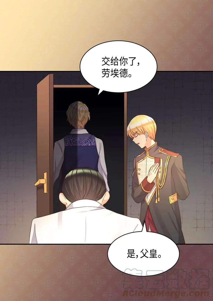 双胞胎兄妹的父皇是宠娃狂魔043 罗斯亚公爵被捕