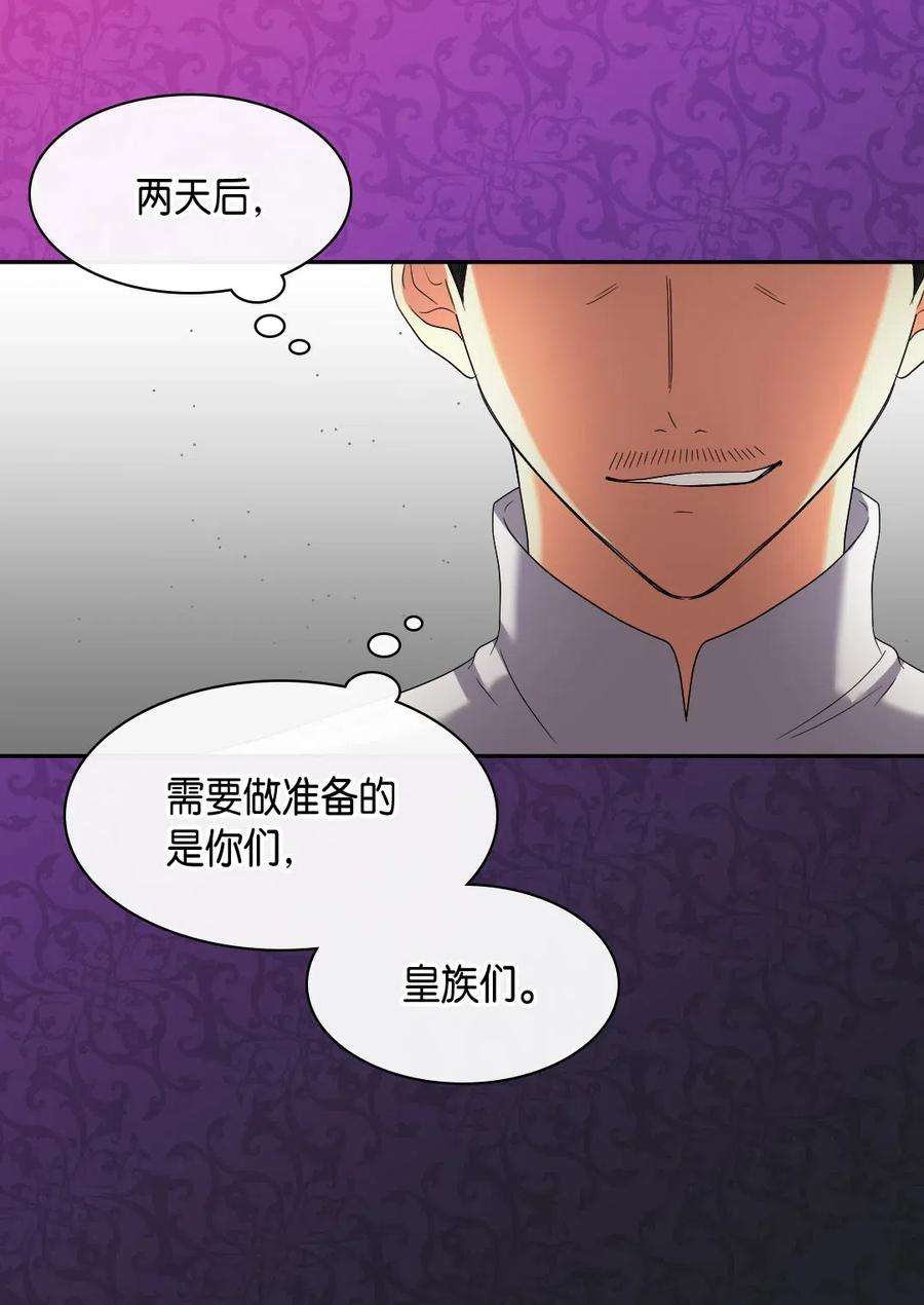 双胞胎兄妹的父皇是宠娃狂魔043 罗斯亚公爵被捕