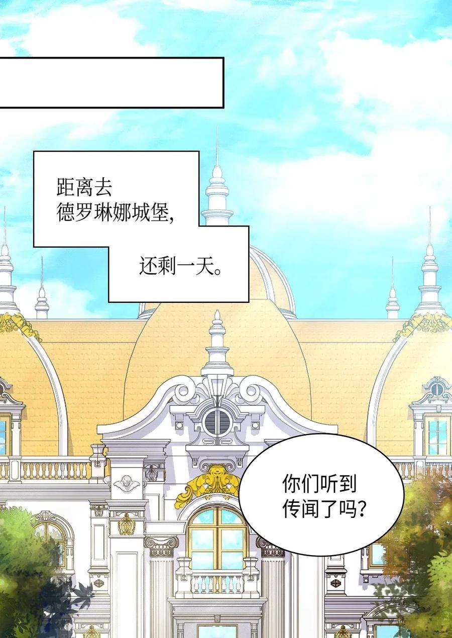 双胞胎兄妹的父皇是宠娃狂魔043 罗斯亚公爵被捕