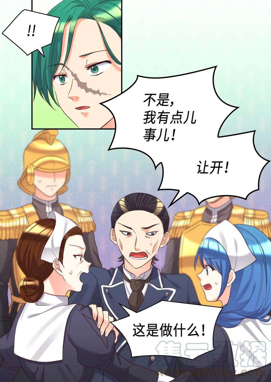 双胞胎兄妹的父皇是宠娃狂魔043 罗斯亚公爵被捕