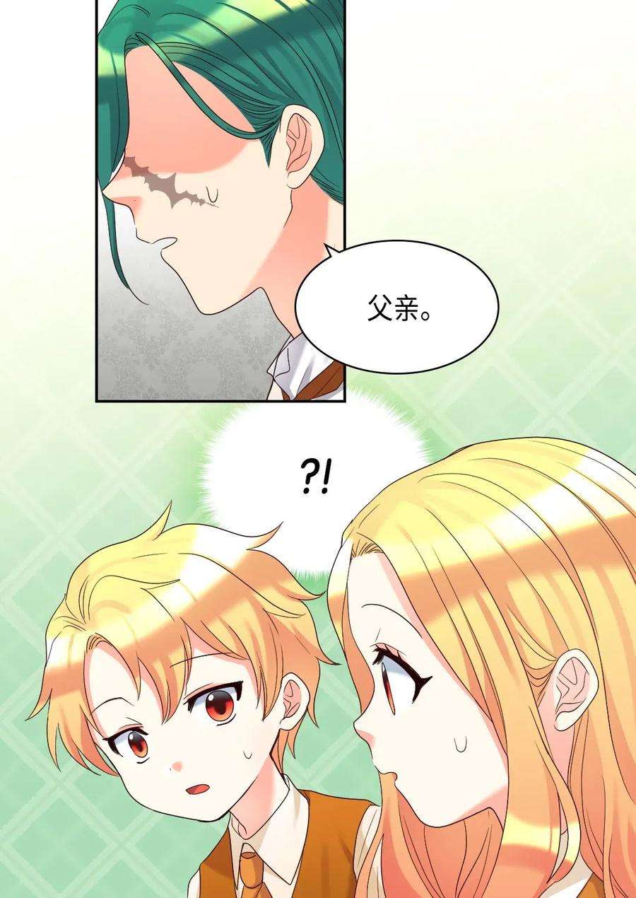 双胞胎兄妹的父皇是宠娃狂魔043 罗斯亚公爵被捕