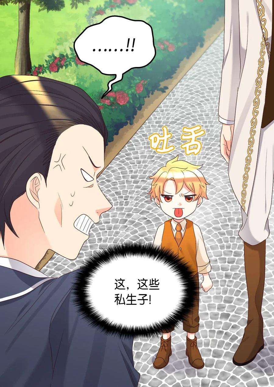 双胞胎兄妹的父皇是宠娃狂魔043 罗斯亚公爵被捕