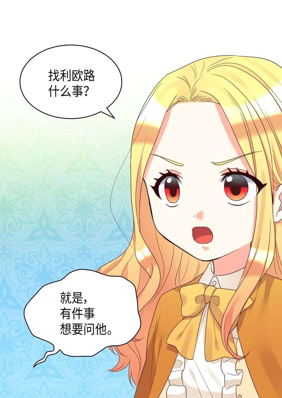 双胞胎兄妹的父皇是宠娃狂魔043 罗斯亚公爵被捕