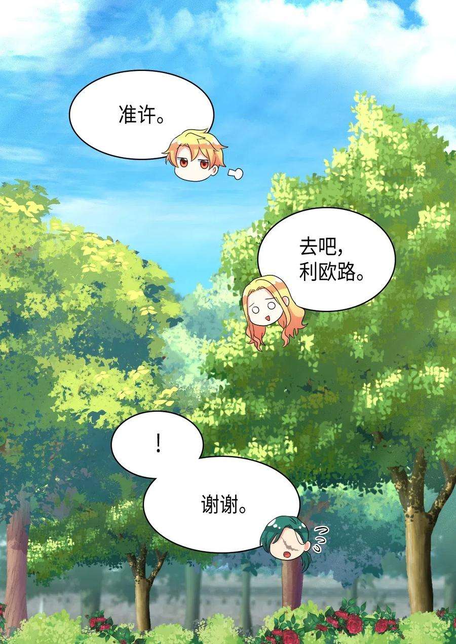 双胞胎兄妹的父皇是宠娃狂魔043 罗斯亚公爵被捕