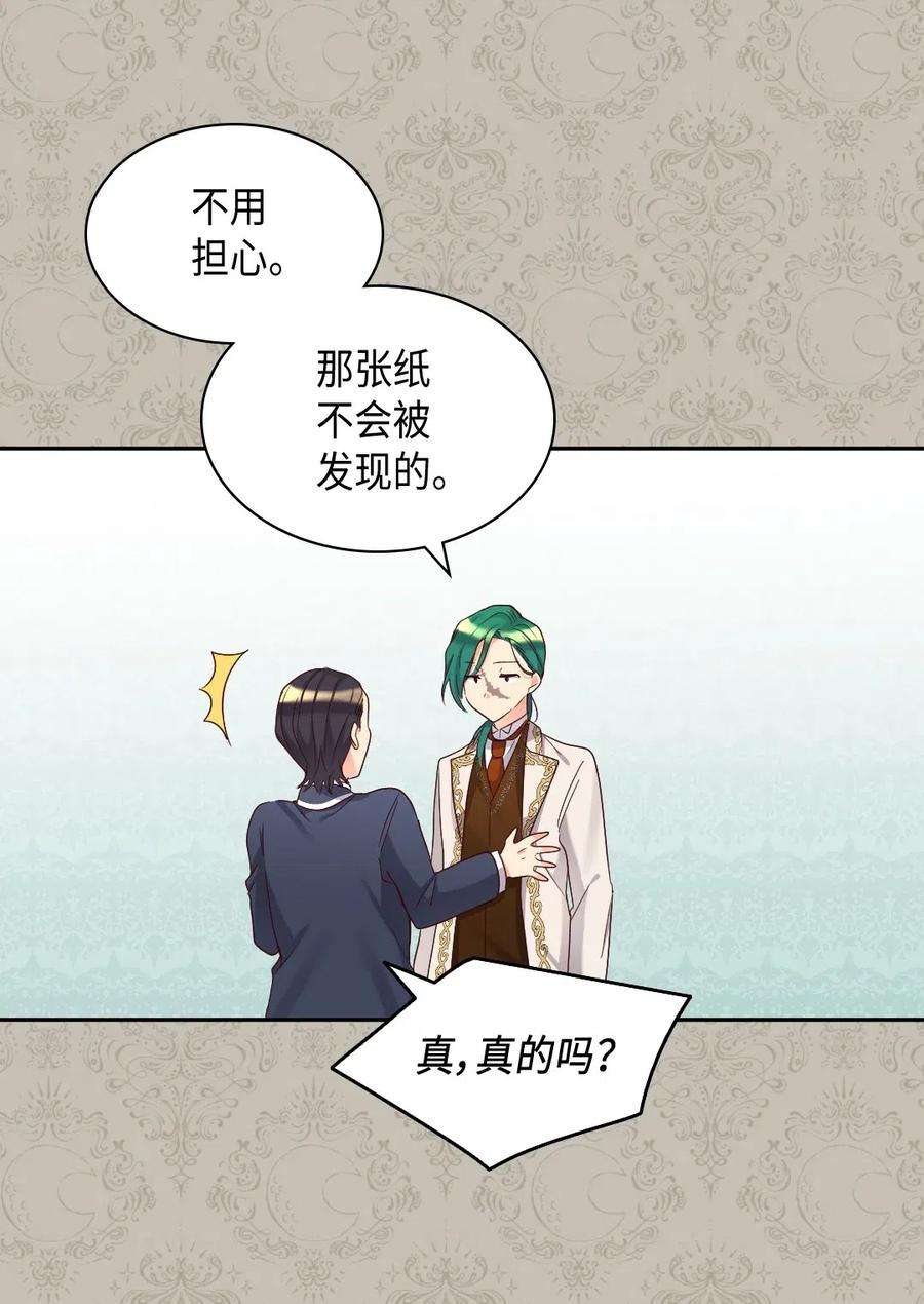 双胞胎兄妹的父皇是宠娃狂魔043 罗斯亚公爵被捕