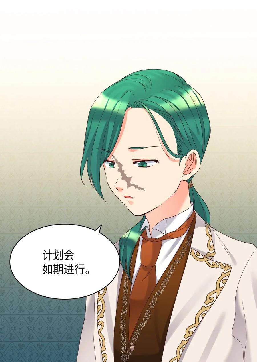 双胞胎兄妹的父皇是宠娃狂魔043 罗斯亚公爵被捕