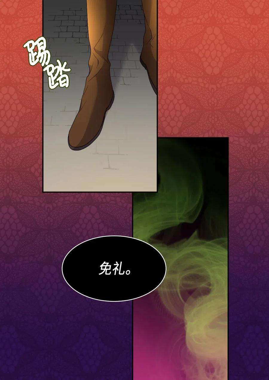 双胞胎兄妹的父皇是宠娃狂魔043 罗斯亚公爵被捕