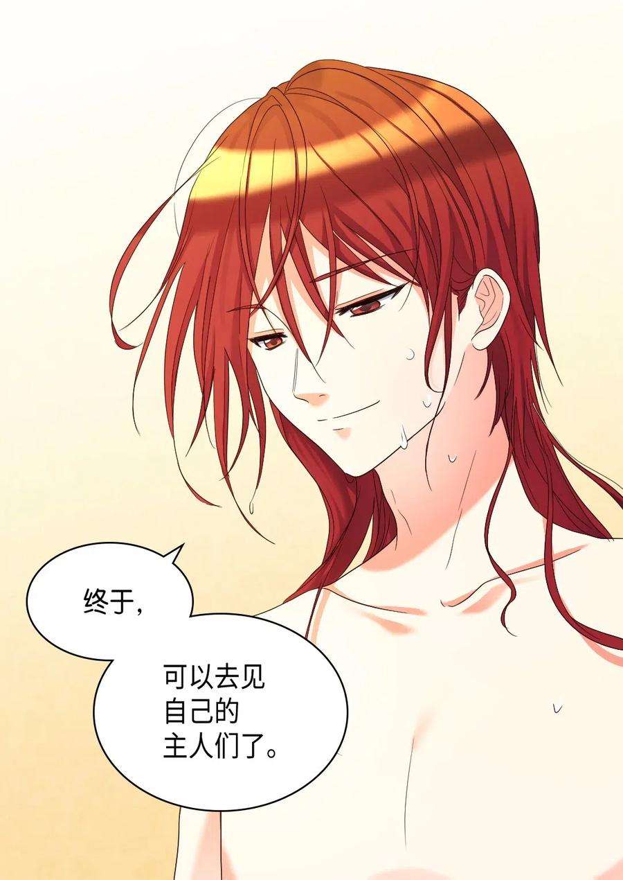 双胞胎兄妹的父皇是宠娃狂魔043 罗斯亚公爵被捕