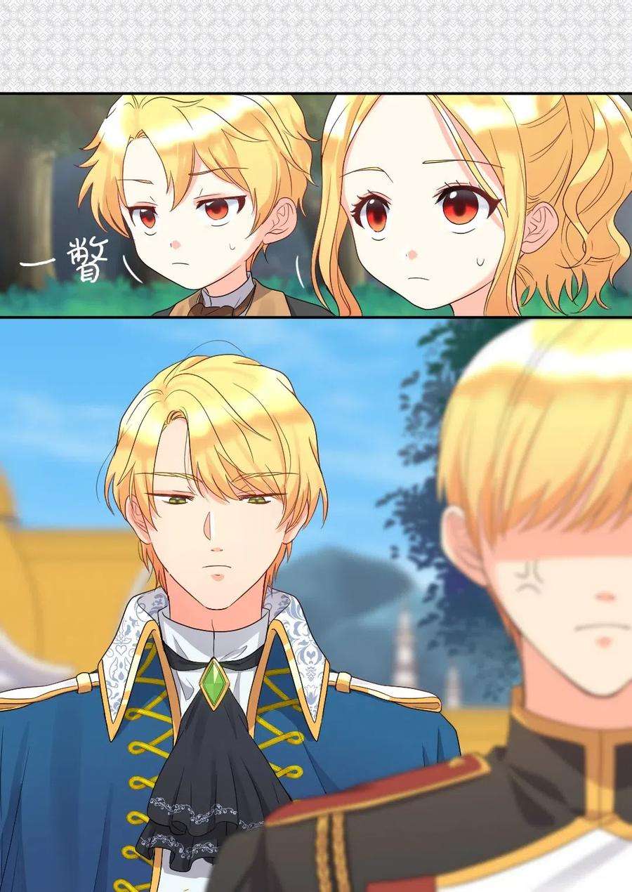 双胞胎兄妹的父皇是宠娃狂魔044 出发